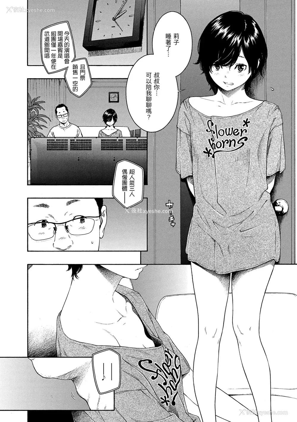 63P - [きい] 不完全マーブル｜不完全大理石 [中国翻訳] [DL版]