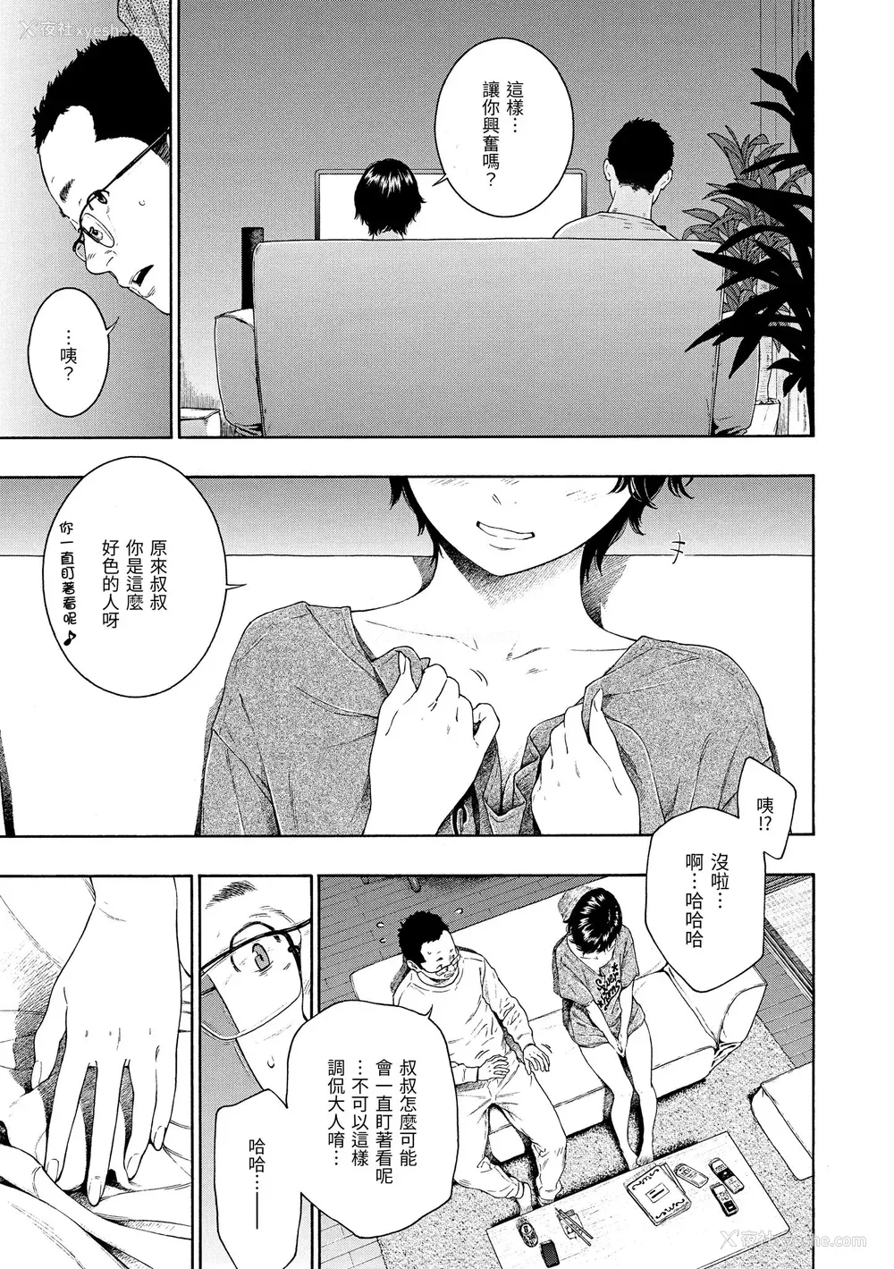 64P - [きい] 不完全マーブル｜不完全大理石 [中国翻訳] [DL版]