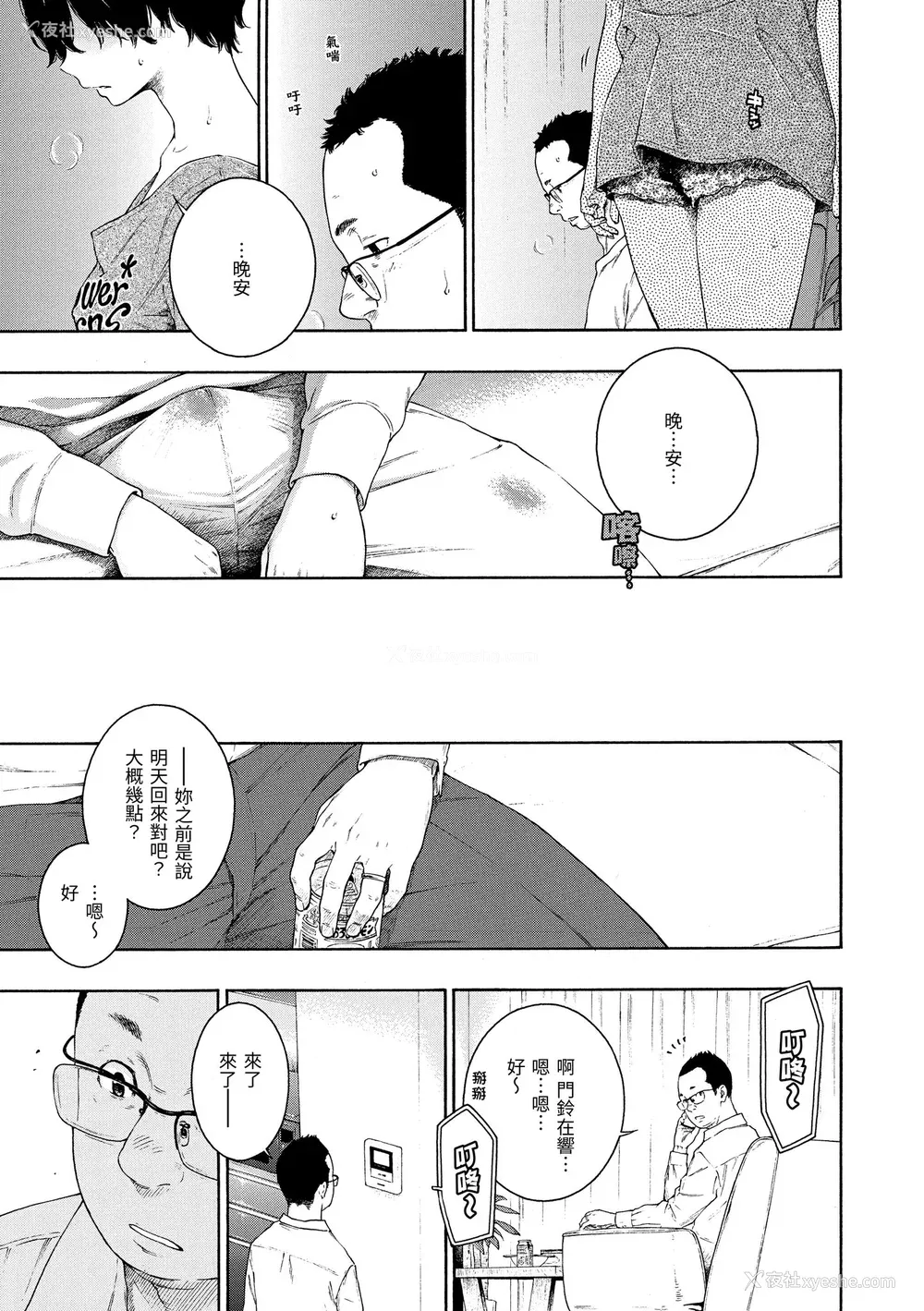 68P - [きい] 不完全マーブル｜不完全大理石 [中国翻訳] [DL版]