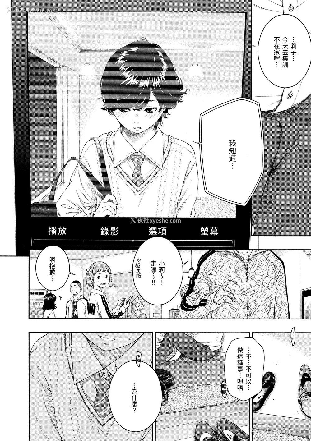69P - [きい] 不完全マーブル｜不完全大理石 [中国翻訳] [DL版]