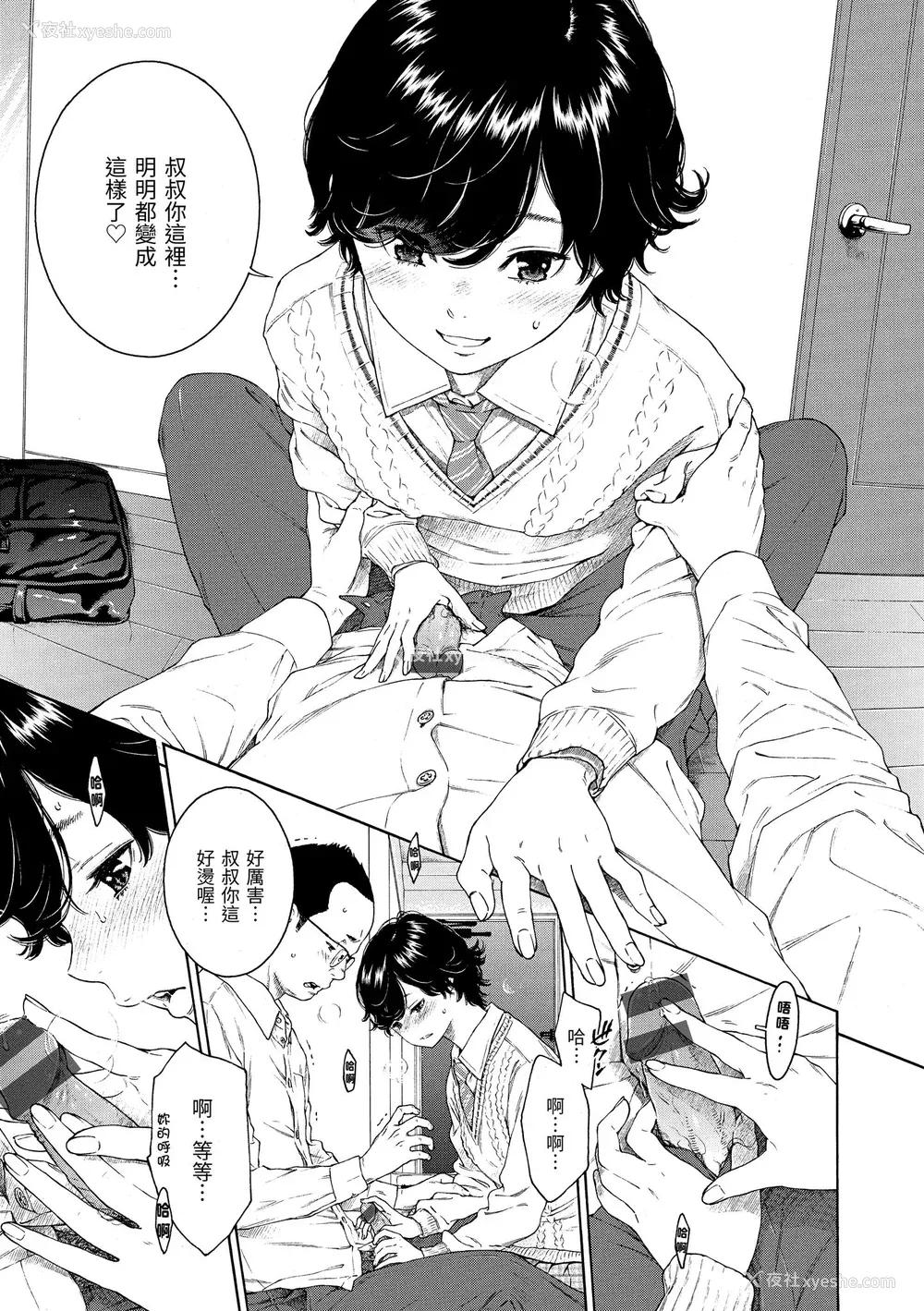 70P - [きい] 不完全マーブル｜不完全大理石 [中国翻訳] [DL版]