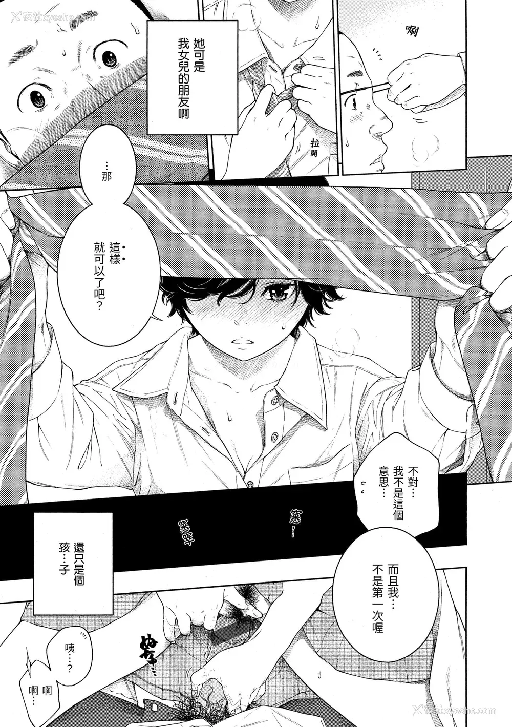 74P - [きい] 不完全マーブル｜不完全大理石 [中国翻訳] [DL版]