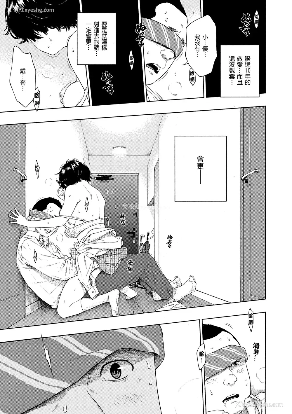 76P - [きい] 不完全マーブル｜不完全大理石 [中国翻訳] [DL版]
