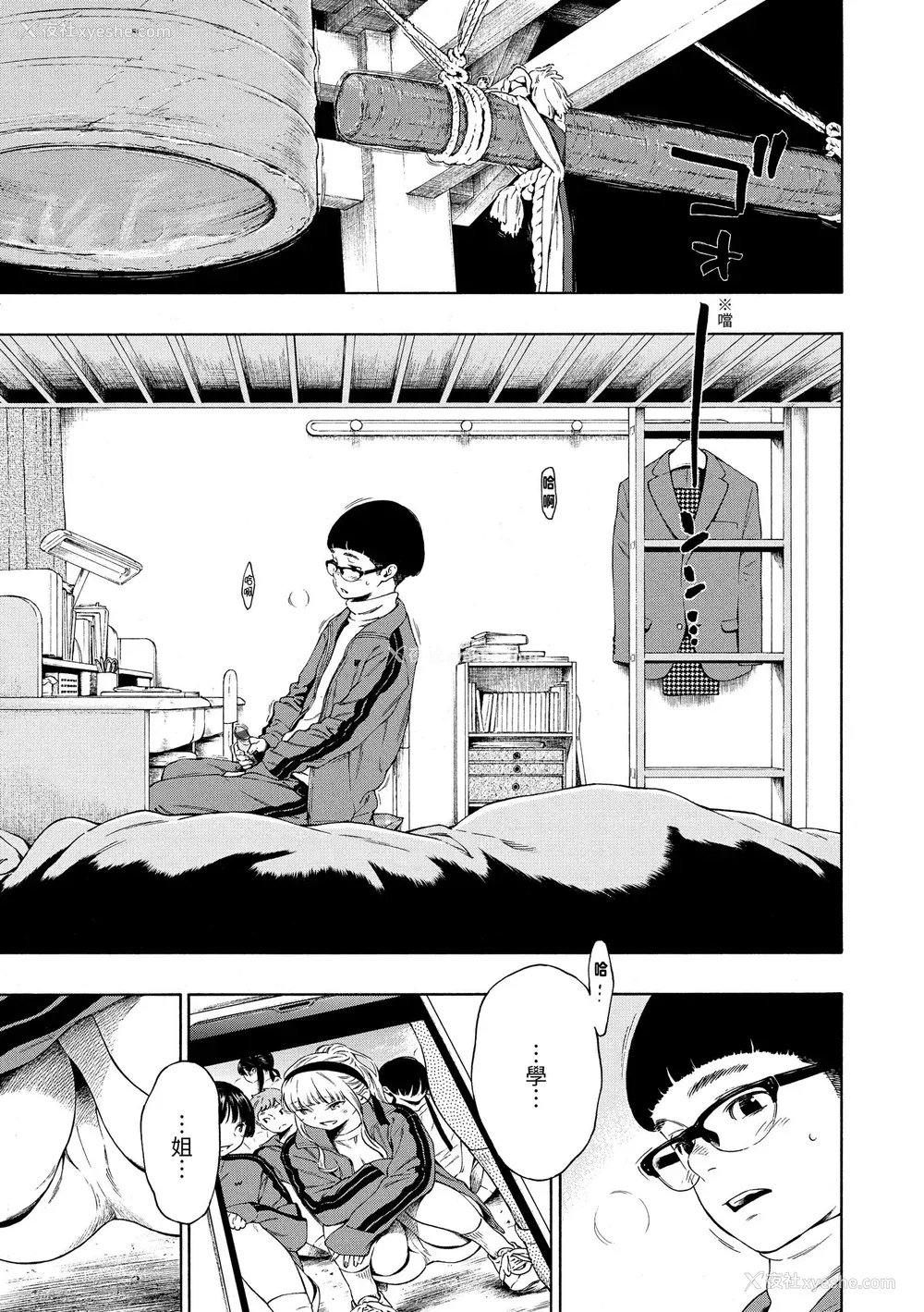 84P - [きい] 不完全マーブル｜不完全大理石 [中国翻訳] [DL版]