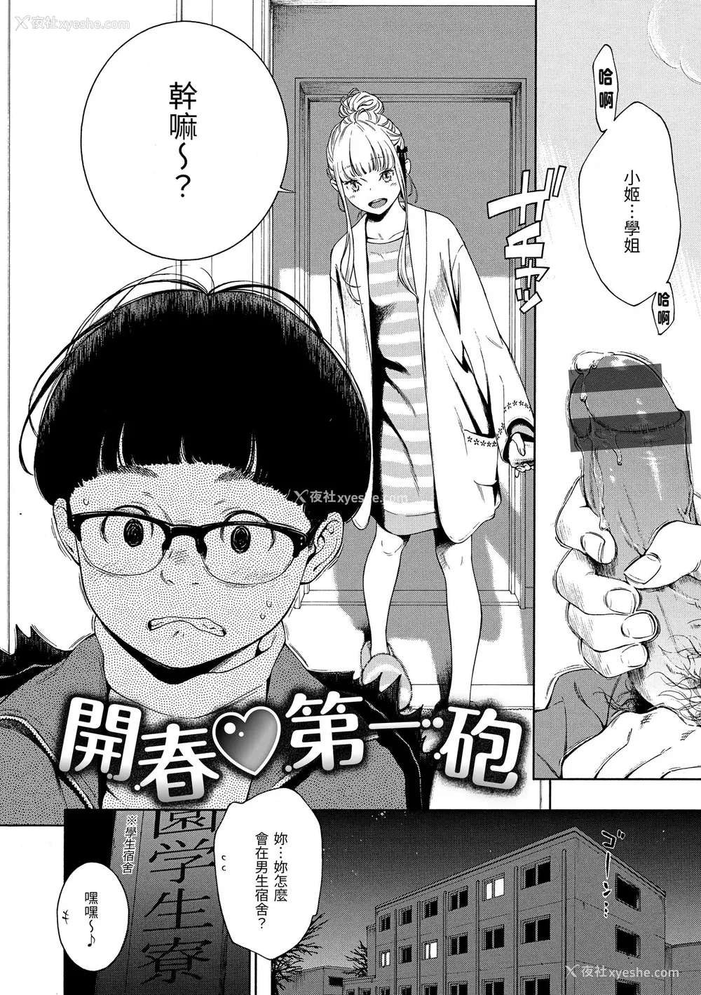 85P - [きい] 不完全マーブル｜不完全大理石 [中国翻訳] [DL版]