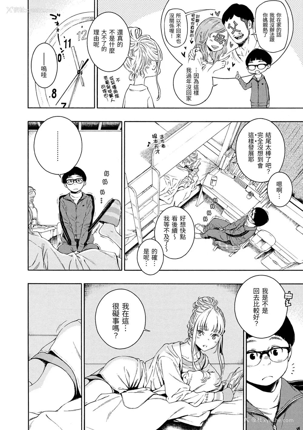 87P - [きい] 不完全マーブル｜不完全大理石 [中国翻訳] [DL版]
