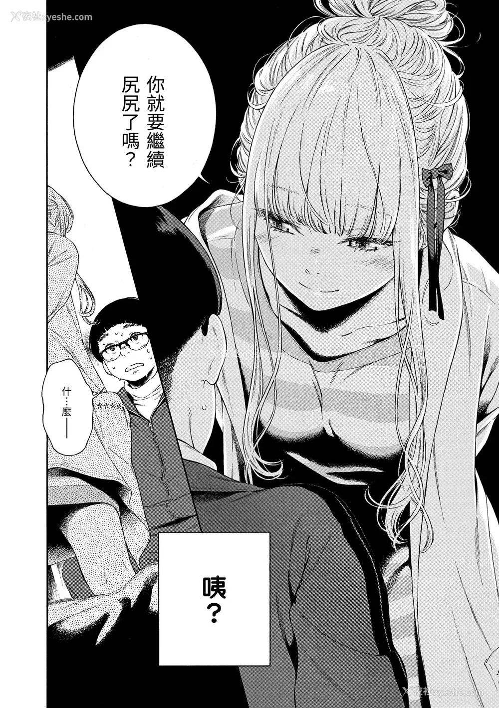 89P - [きい] 不完全マーブル｜不完全大理石 [中国翻訳] [DL版]