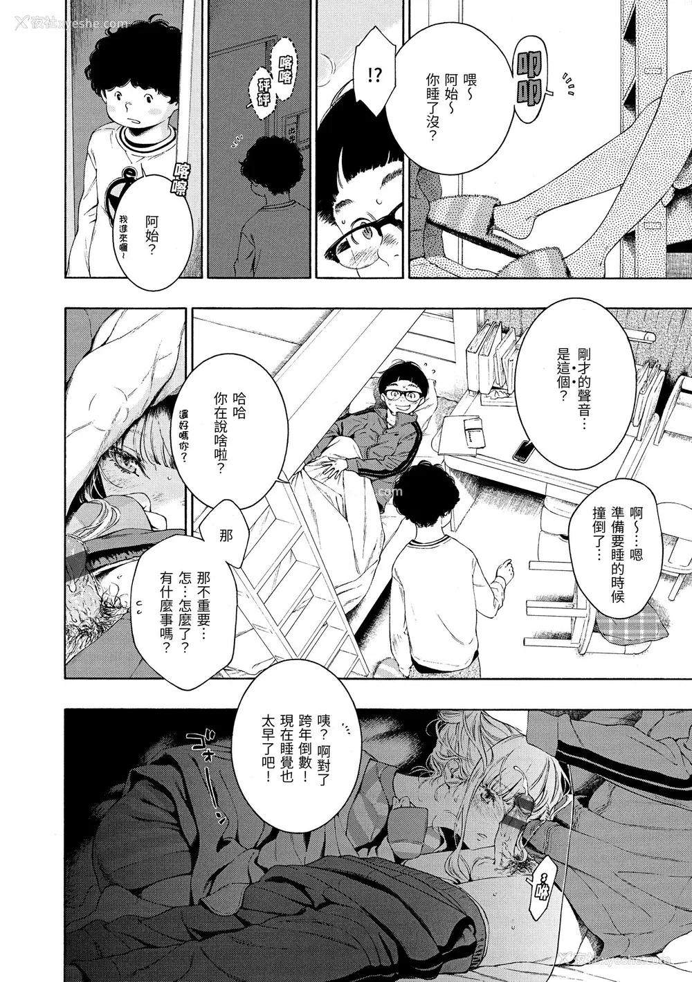 93P - [きい] 不完全マーブル｜不完全大理石 [中国翻訳] [DL版]