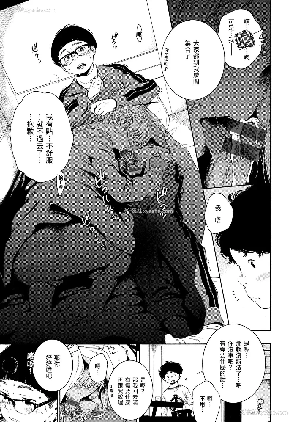 94P - [きい] 不完全マーブル｜不完全大理石 [中国翻訳] [DL版]