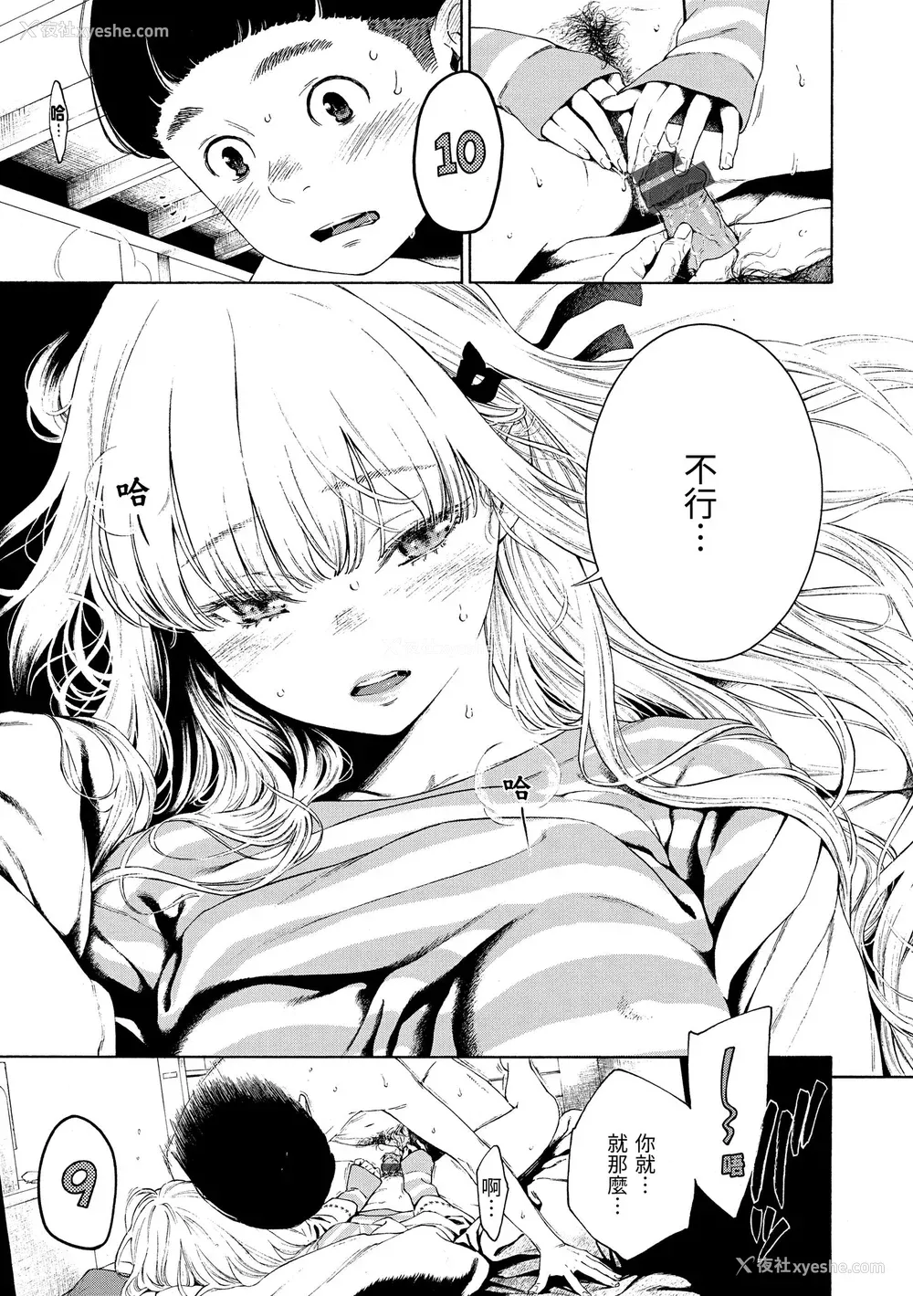 98P - [きい] 不完全マーブル｜不完全大理石 [中国翻訳] [DL版]