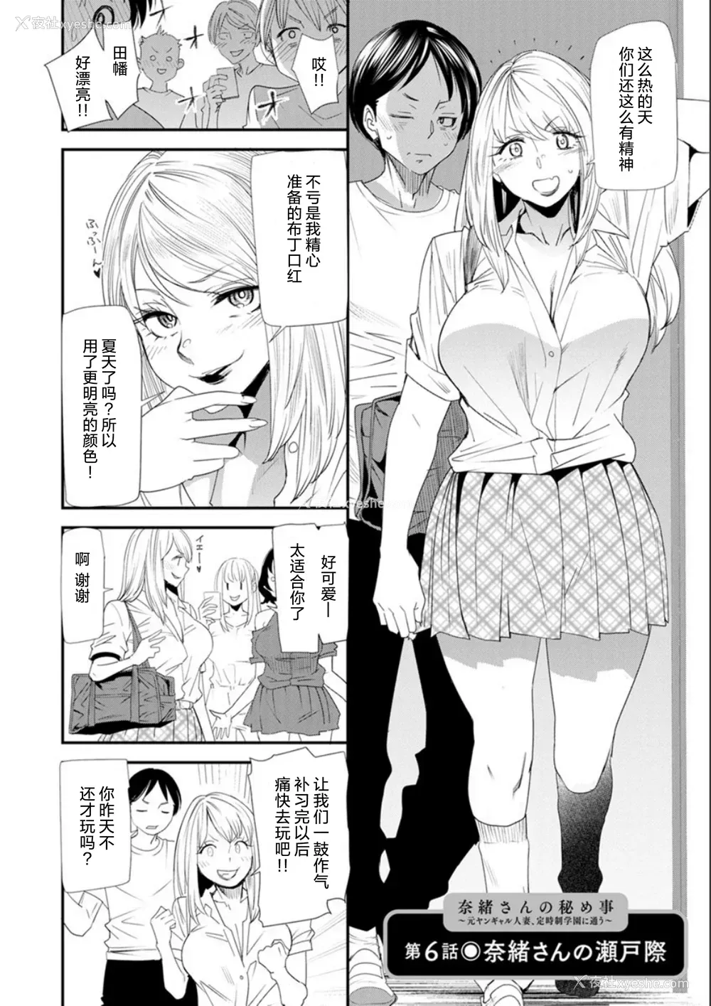 109P - [大嶋亮] 奈绪さんの秘め事 ～元ヤンギャル人妻、定时制学园に通う～ [胡来的个人委托汉化] [DL版]