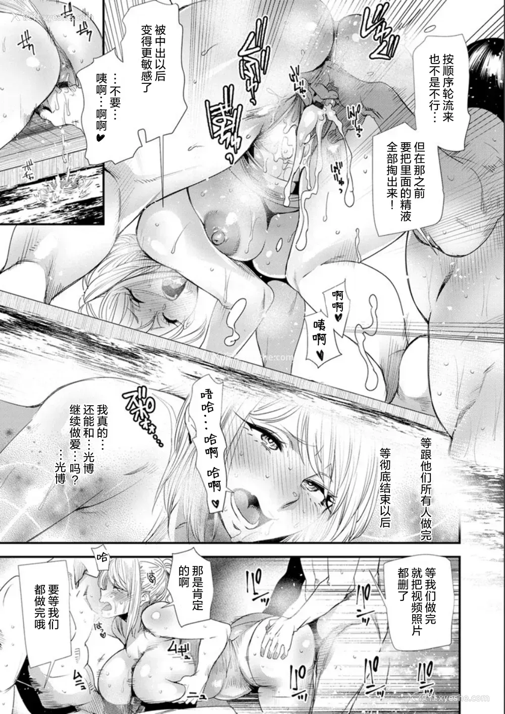 124P - [大嶋亮] 奈绪さんの秘め事 ～元ヤンギャル人妻、定时制学园に通う～ [胡来的个人委托汉化] [DL版]