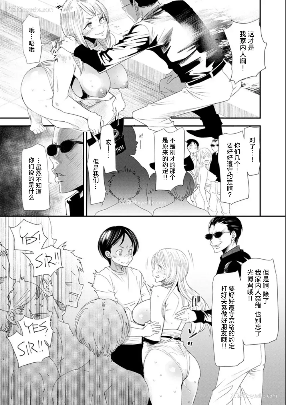 132P - [大嶋亮] 奈绪さんの秘め事 ～元ヤンギャル人妻、定时制学园に通う～ [胡来的个人委托汉化] [DL版]