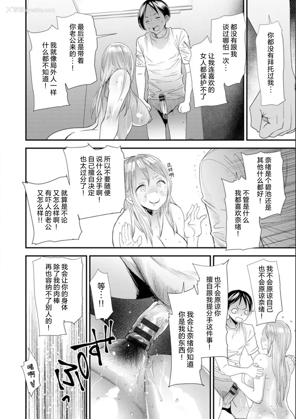 143P - [大嶋亮] 奈绪さんの秘め事 ～元ヤンギャル人妻、定时制学园に通う～ [胡来的个人委托汉化] [DL版]