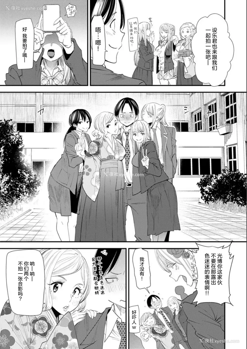 150P - [大嶋亮] 奈绪さんの秘め事 ～元ヤンギャル人妻、定时制学园に通う～ [胡来的个人委托汉化] [DL版]