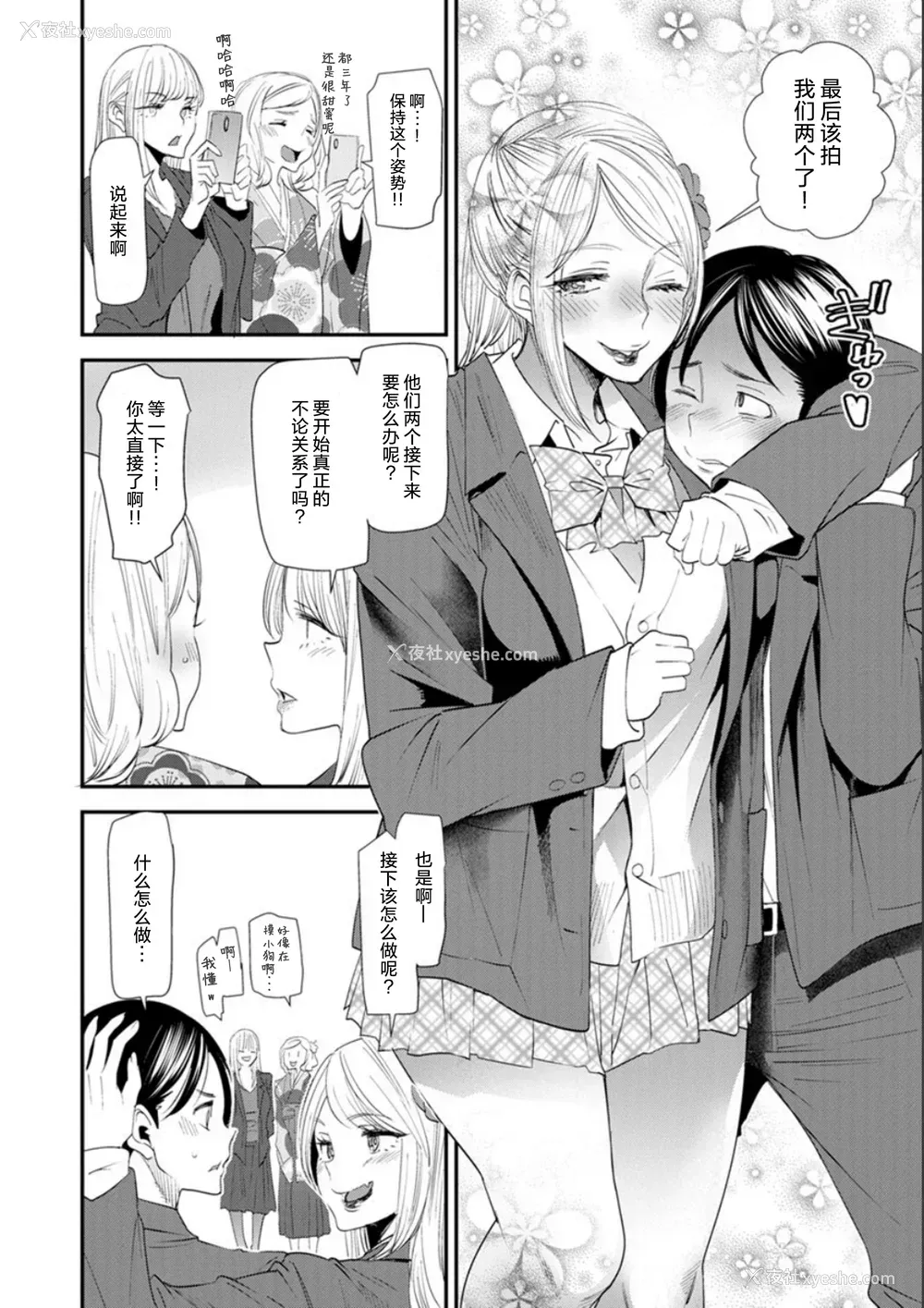151P - [大嶋亮] 奈绪さんの秘め事 ～元ヤンギャル人妻、定时制学园に通う～ [胡来的个人委托汉化] [DL版]