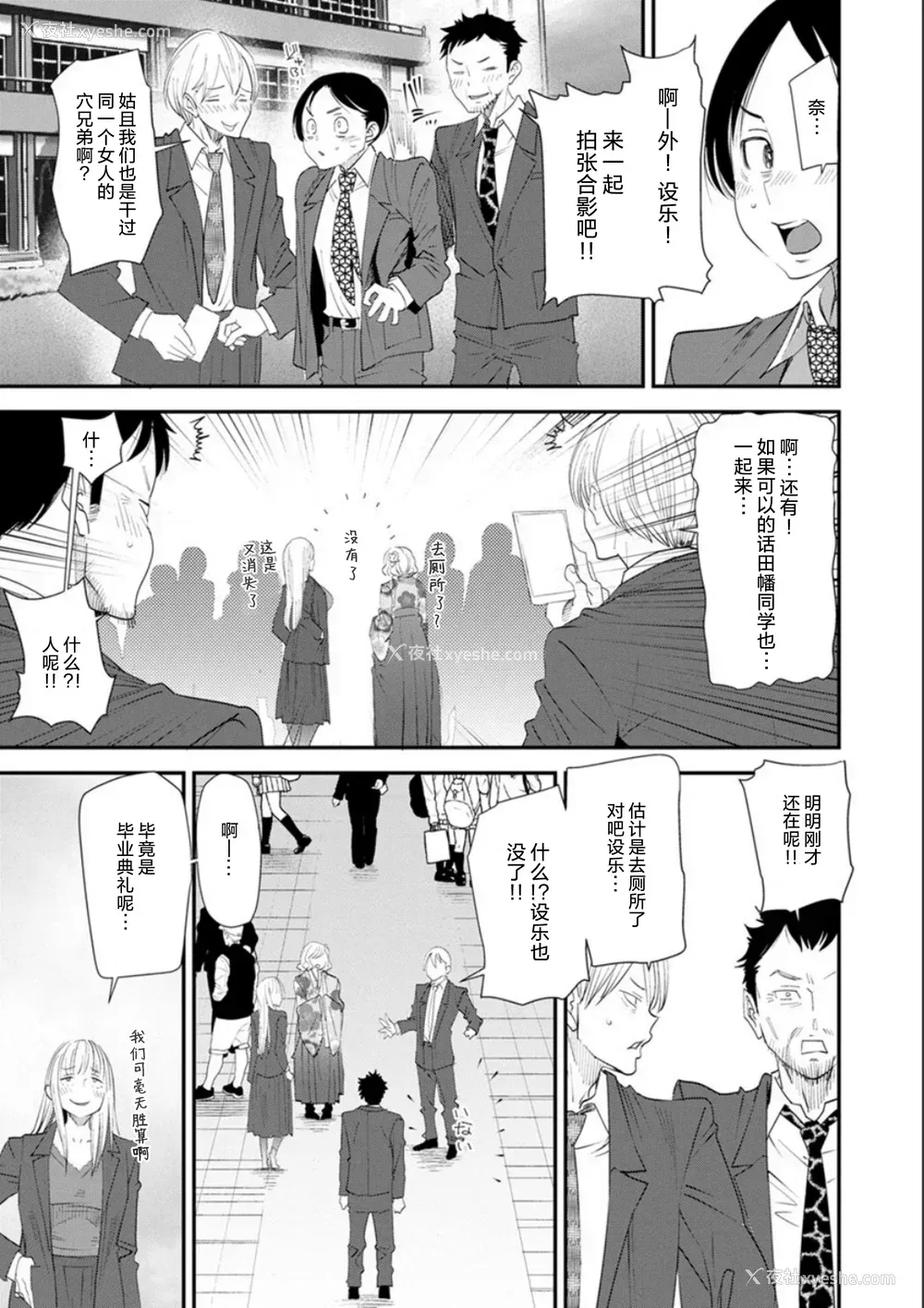 152P - [大嶋亮] 奈绪さんの秘め事 ～元ヤンギャル人妻、定时制学园に通う～ [胡来的个人委托汉化] [DL版]