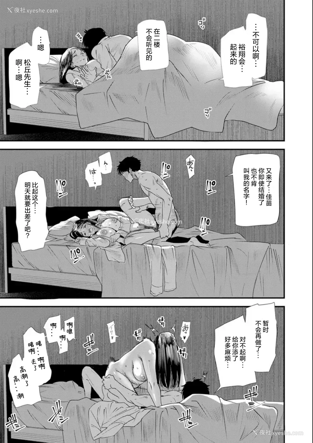 169P - [大嶋亮] 奈绪さんの秘め事 ～元ヤンギャル人妻、定时制学园に通う～ [胡来的个人委托汉化] [DL版]