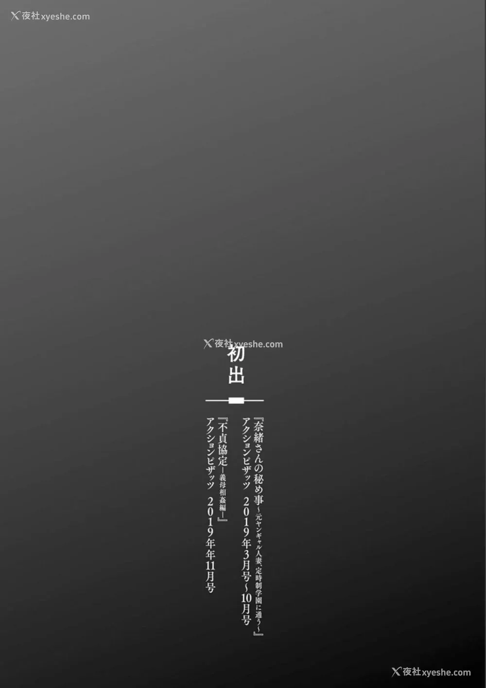 189P - [大嶋亮] 奈绪さんの秘め事 ～元ヤンギャル人妻、定时制学园に通う～ [胡来的个人委托汉化] [DL版]