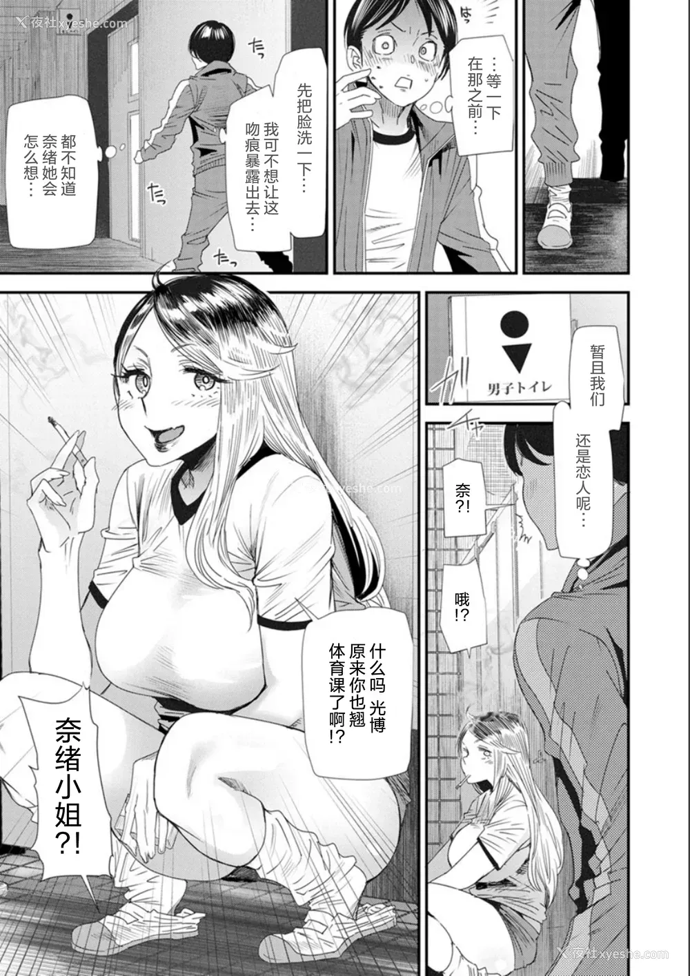 27P - [大嶋亮] 奈绪さんの秘め事 ～元ヤンギャル人妻、定时制学园に通う～ [胡来的个人委托汉化] [DL版]