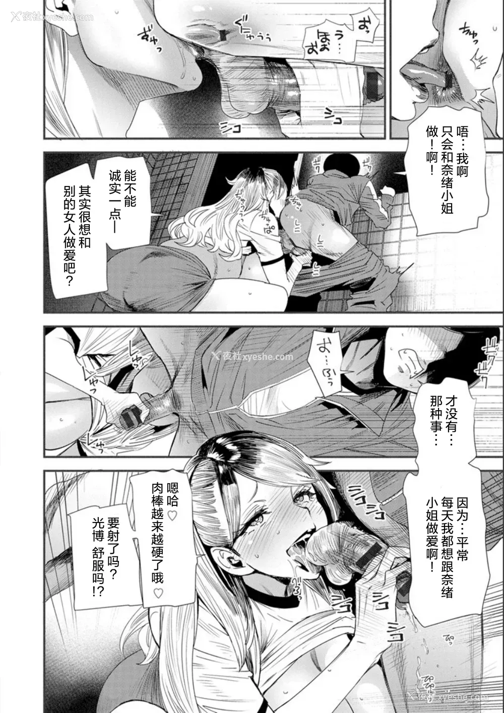 32P - [大嶋亮] 奈绪さんの秘め事 ～元ヤンギャル人妻、定时制学园に通う～ [胡来的个人委托汉化] [DL版]