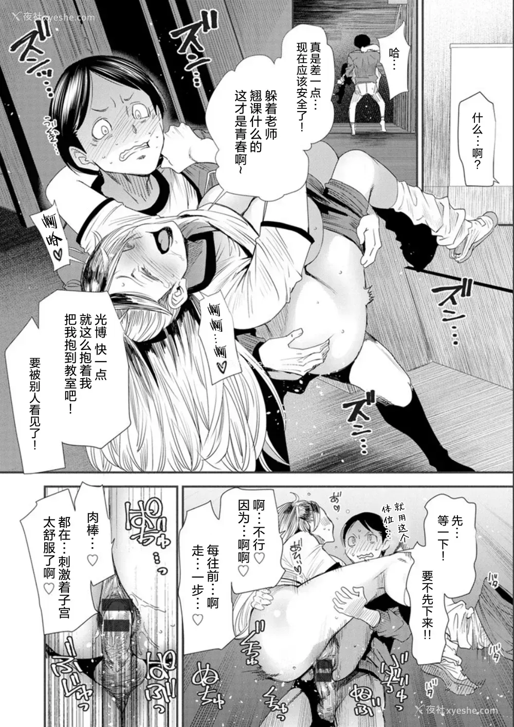36P - [大嶋亮] 奈绪さんの秘め事 ～元ヤンギャル人妻、定时制学园に通う～ [胡来的个人委托汉化] [DL版]