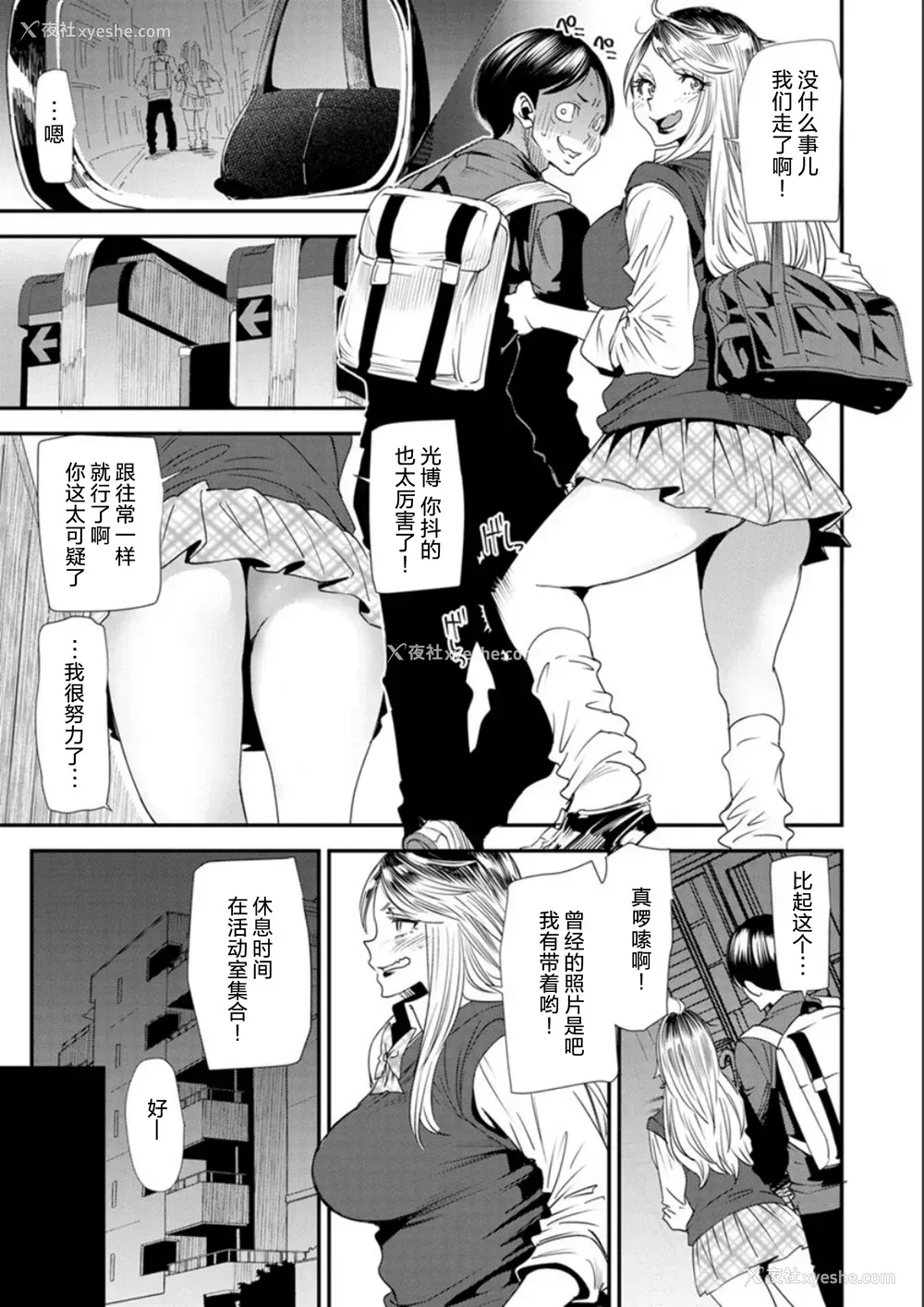 51P - [大嶋亮] 奈绪さんの秘め事 ～元ヤンギャル人妻、定时制学园に通う～ [胡来的个人委托汉化] [DL版]