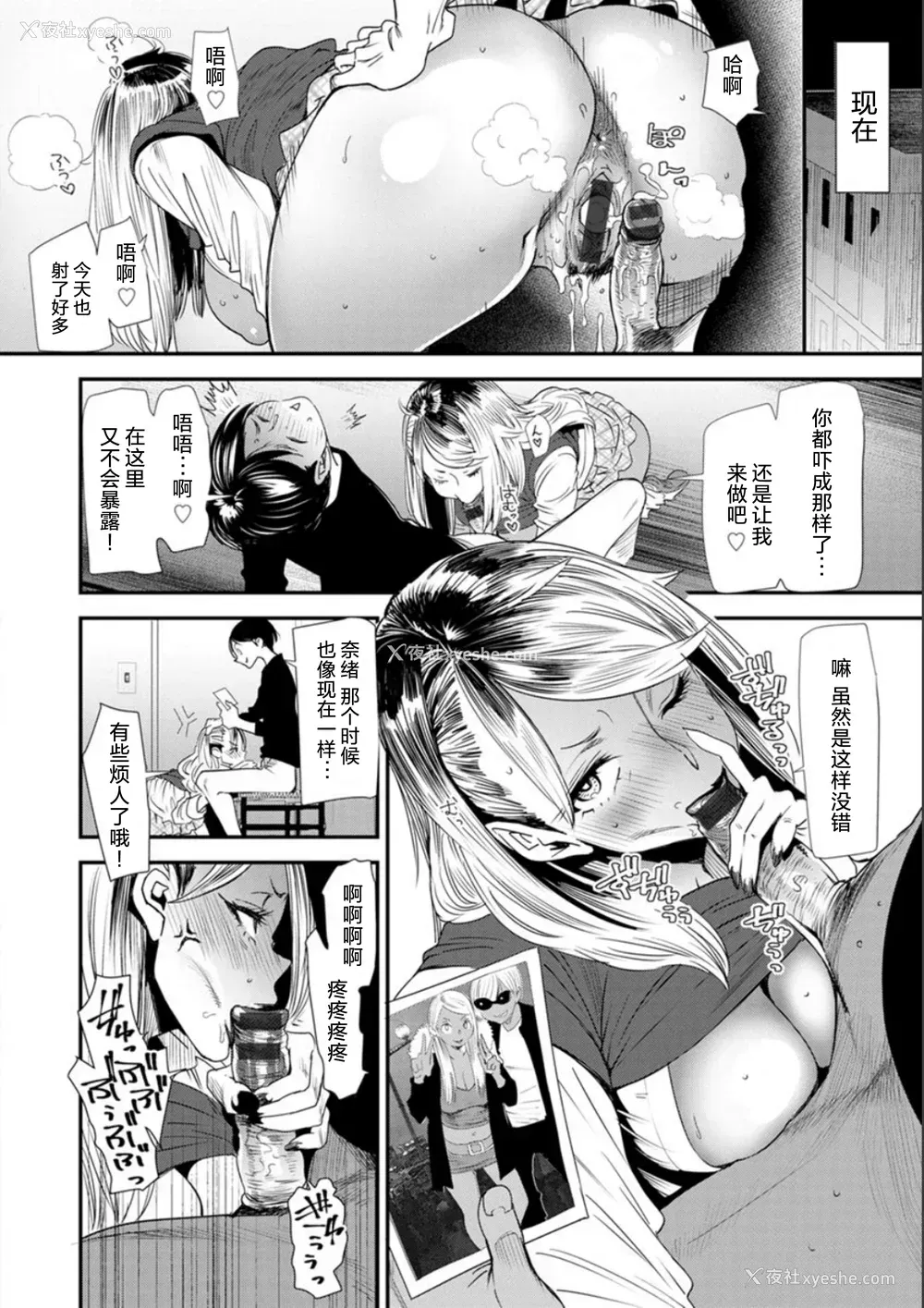 52P - [大嶋亮] 奈绪さんの秘め事 ～元ヤンギャル人妻、定时制学园に通う～ [胡来的个人委托汉化] [DL版]
