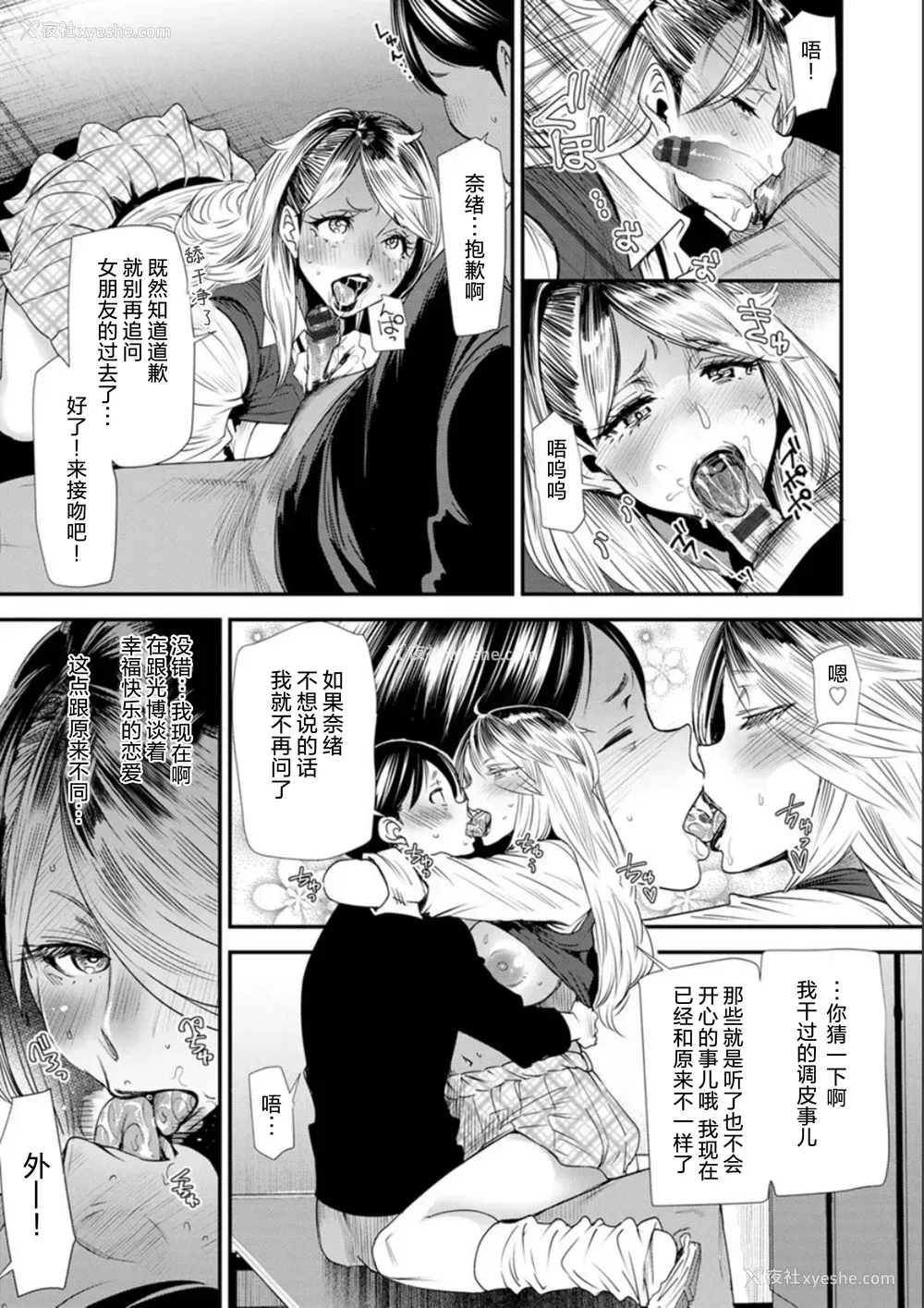 53P - [大嶋亮] 奈绪さんの秘め事 ～元ヤンギャル人妻、定时制学园に通う～ [胡来的个人委托汉化] [DL版]