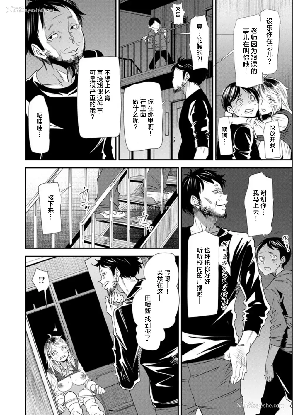 54P - [大嶋亮] 奈绪さんの秘め事 ～元ヤンギャル人妻、定时制学园に通う～ [胡来的个人委托汉化] [DL版]