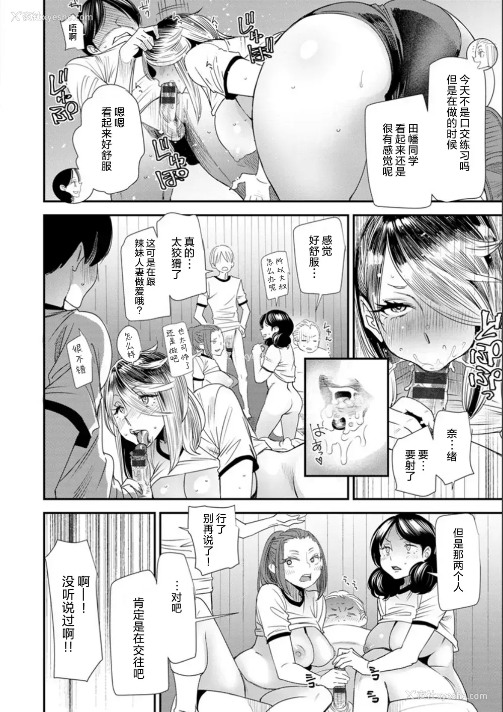 68P - [大嶋亮] 奈绪さんの秘め事 ～元ヤンギャル人妻、定时制学园に通う～ [胡来的个人委托汉化] [DL版]