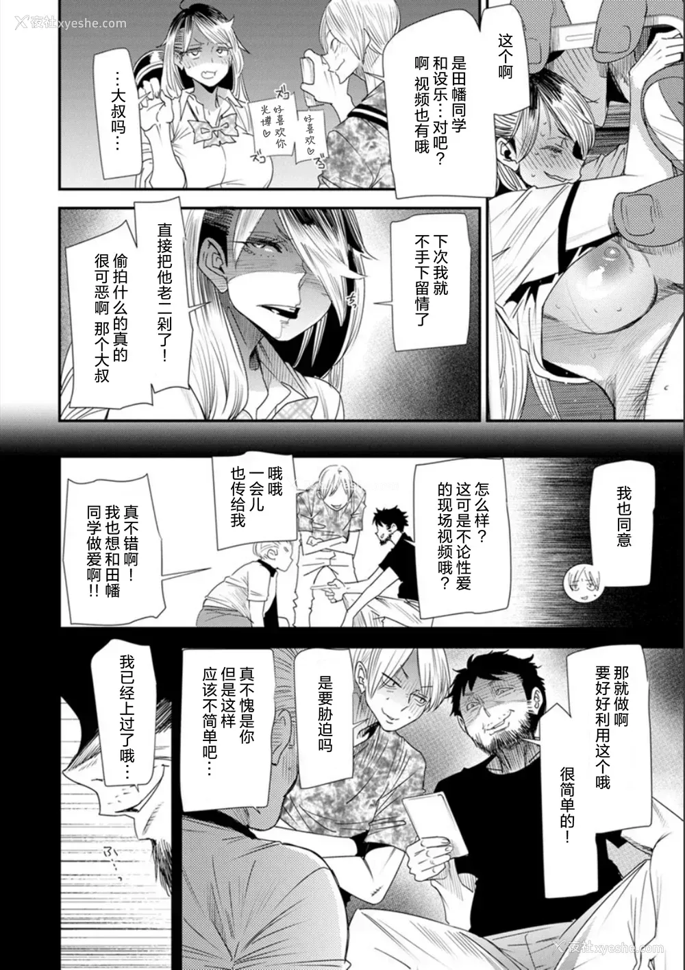 72P - [大嶋亮] 奈绪さんの秘め事 ～元ヤンギャル人妻、定时制学园に通う～ [胡来的个人委托汉化] [DL版]
