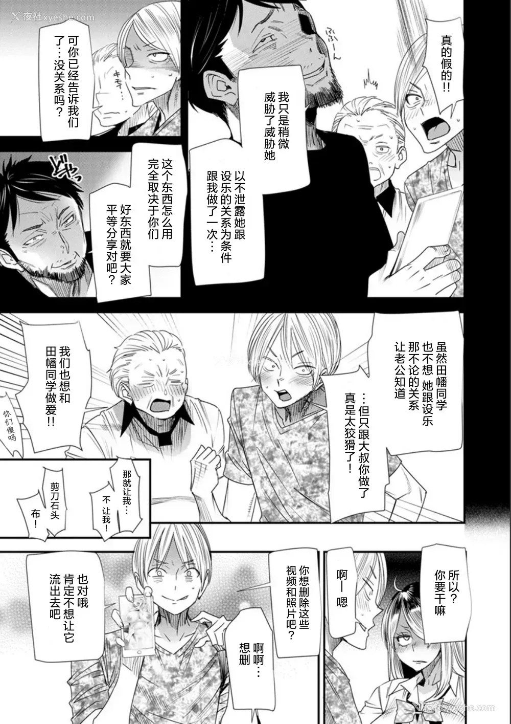 73P - [大嶋亮] 奈绪さんの秘め事 ～元ヤンギャル人妻、定时制学园に通う～ [胡来的个人委托汉化] [DL版]