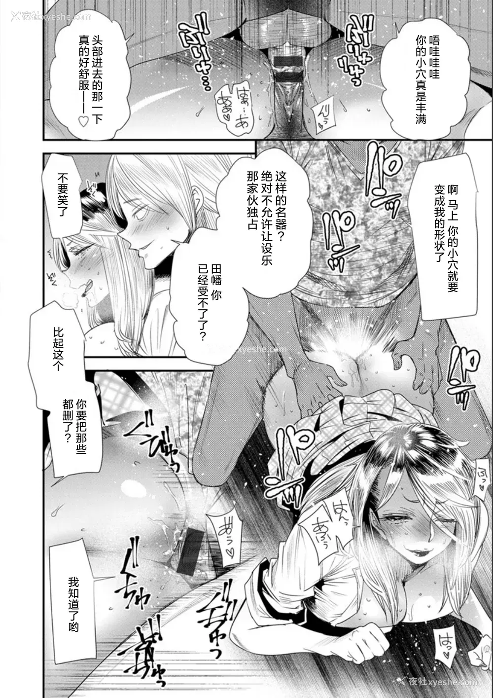 80P - [大嶋亮] 奈绪さんの秘め事 ～元ヤンギャル人妻、定时制学园に通う～ [胡来的个人委托汉化] [DL版]