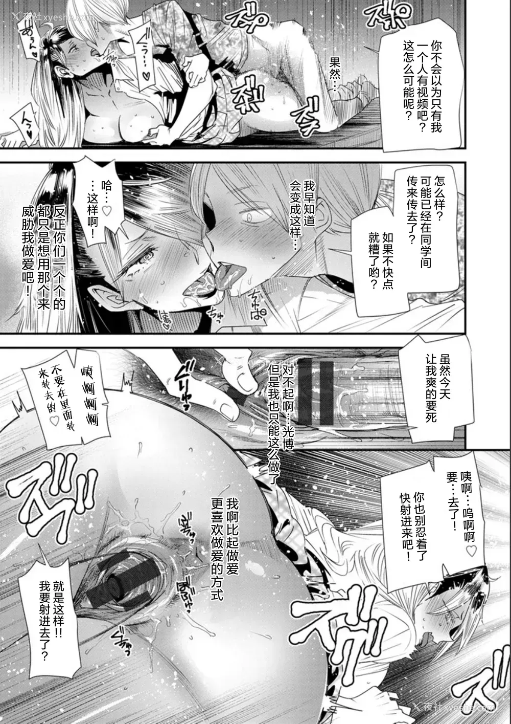 83P - [大嶋亮] 奈绪さんの秘め事 ～元ヤンギャル人妻、定时制学园に通う～ [胡来的个人委托汉化] [DL版]