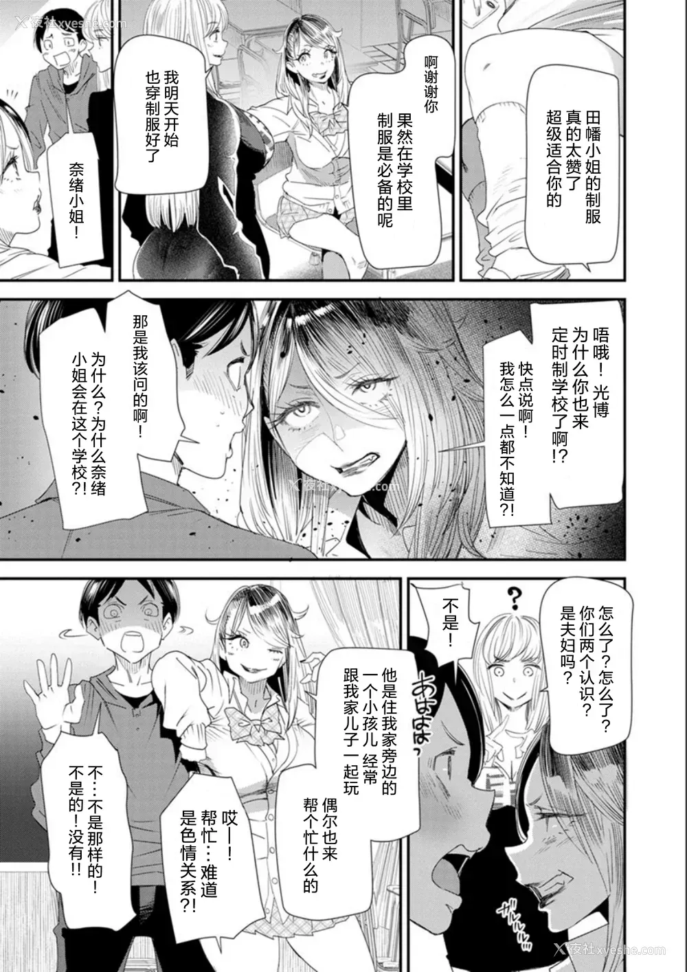 9P - [大嶋亮] 奈绪さんの秘め事 ～元ヤンギャル人妻、定时制学园に通う～ [胡来的个人委托汉化] [DL版]