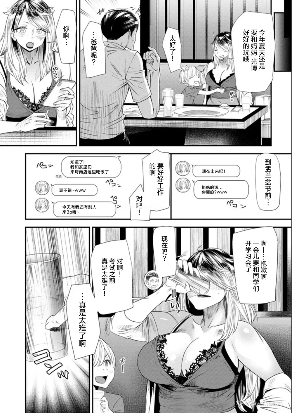 92P - [大嶋亮] 奈绪さんの秘め事 ～元ヤンギャル人妻、定时制学园に通う～ [胡来的个人委托汉化] [DL版]