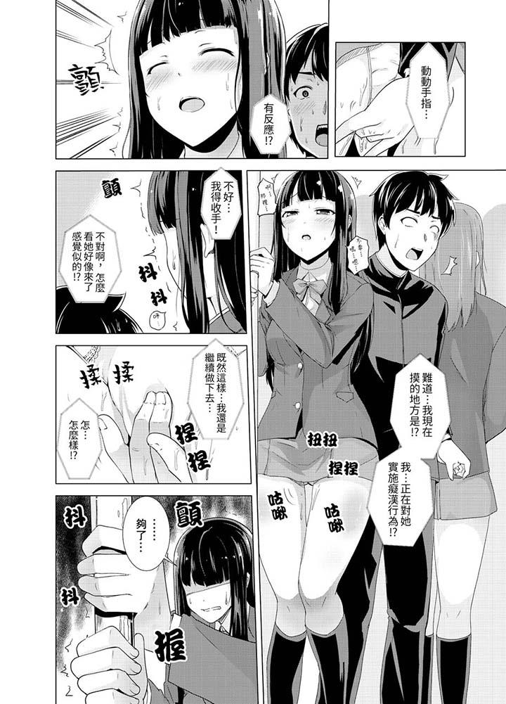7P - 同级生的裙底…是属于我的！～在校车上变成痴汉