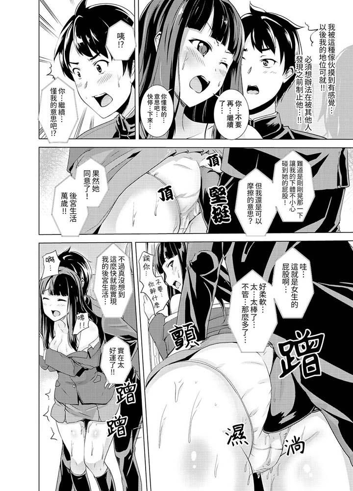 9P - 同级生的裙底…是属于我的！～在校车上变成痴汉