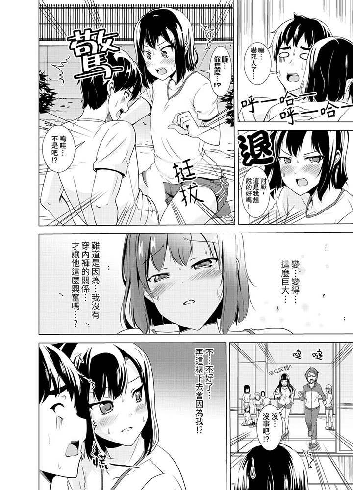 11P - 同级生的裙底…是属于我的！～在校车上变成痴汉