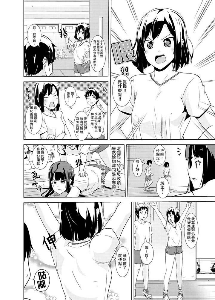 5P - 同级生的裙底…是属于我的！～在校车上变成痴汉