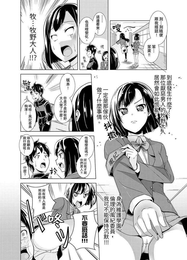 7P - 同级生的裙底…是属于我的！～在校车上变成痴汉