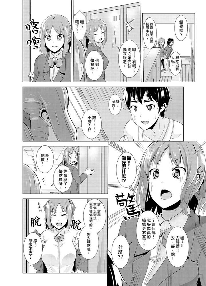 7P - 同级生的裙底…是属于我的！～在校车上变成痴汉