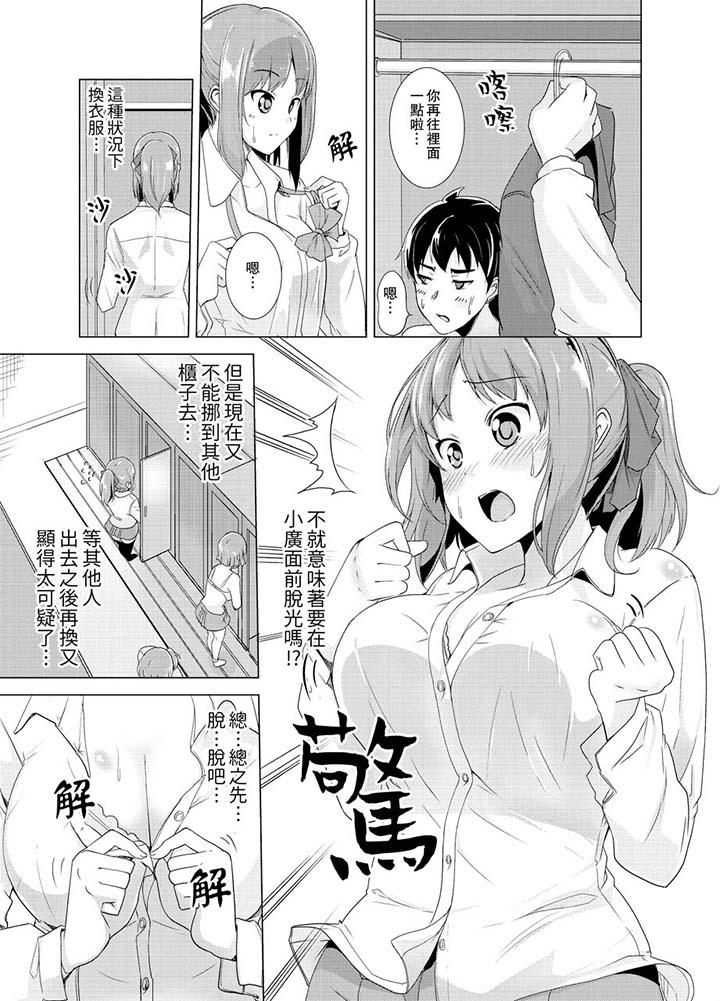 8P - 同级生的裙底…是属于我的！～在校车上变成痴汉