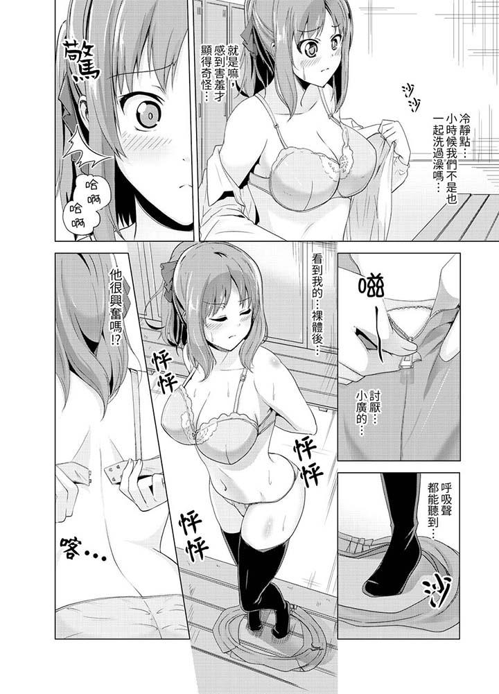 9P - 同级生的裙底…是属于我的！～在校车上变成痴汉