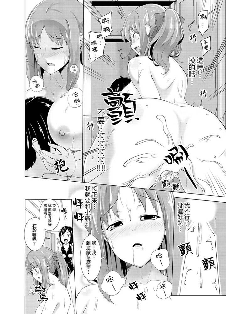 5P - 同级生的裙底…是属于我的！～在校车上变成痴汉