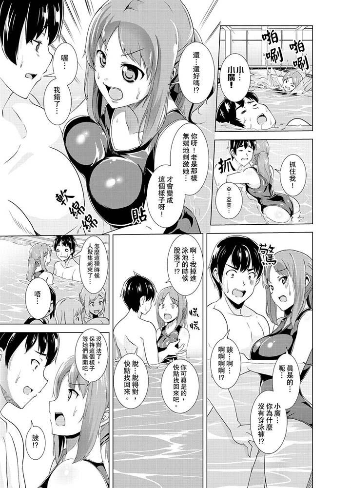 8P - 同级生的裙底…是属于我的！～在校车上变成痴汉
