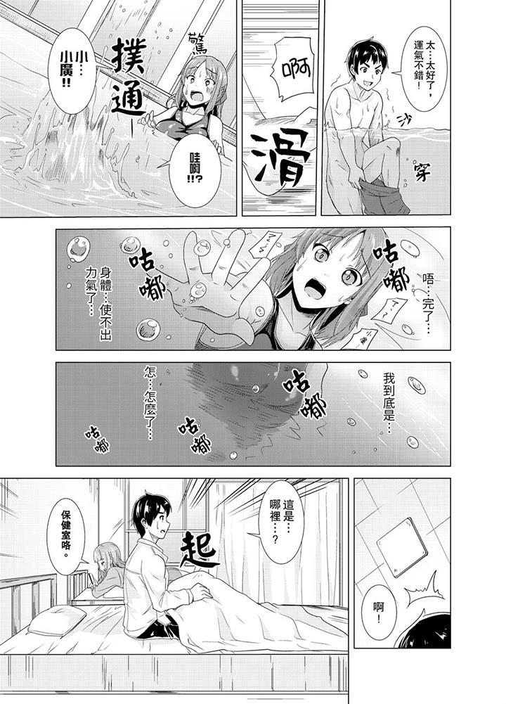 6P - 同级生的裙底…是属于我的！～在校车上变成痴汉