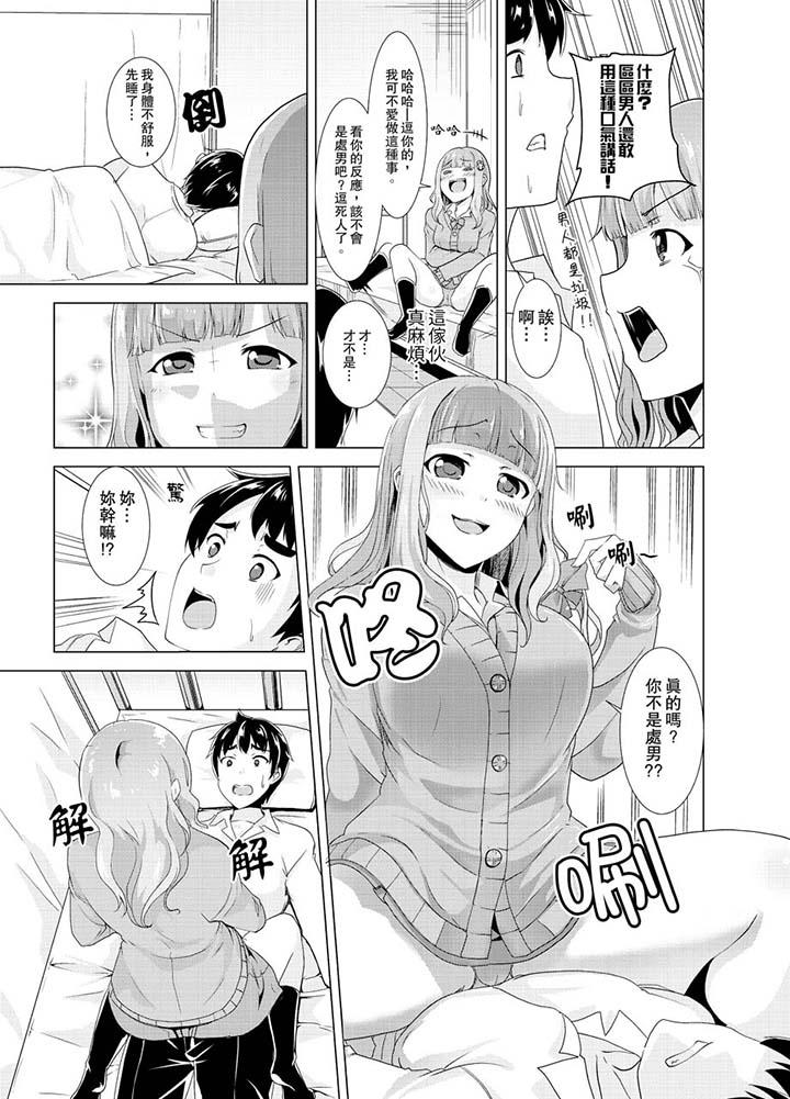 8P - 同级生的裙底…是属于我的！～在校车上变成痴汉