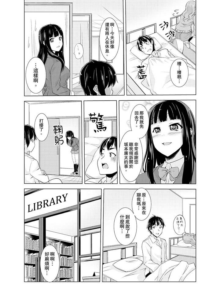 5P - 同级生的裙底…是属于我的！～在校车上变成痴汉